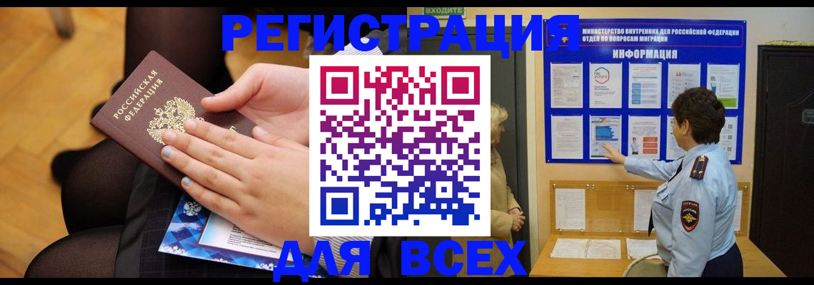прописка паспорт в Волгоградской области
