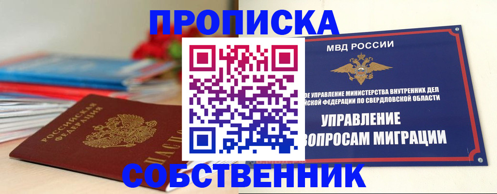 прописка для военкомата в Волгоградской области