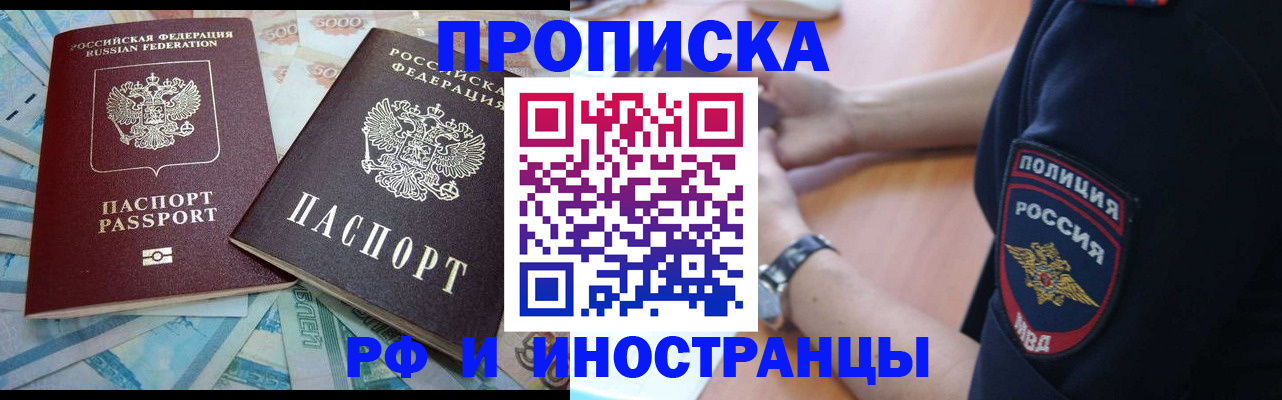 временная прописка в Волгоградской области